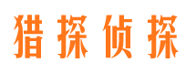 澧县私家侦探公司